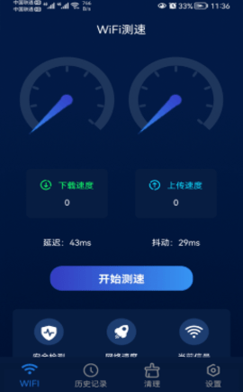 智能网络WIFI