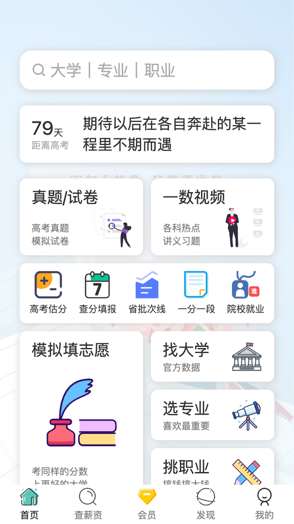 笔袋app