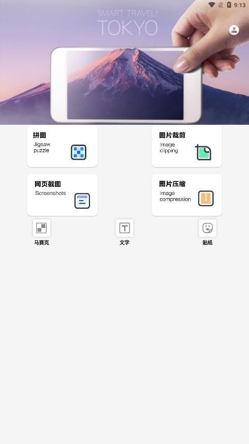 无缝拼图