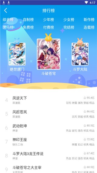 虾 漫漫画