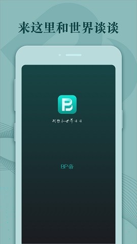 bp帝