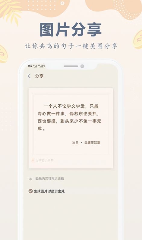 小纸书阅读