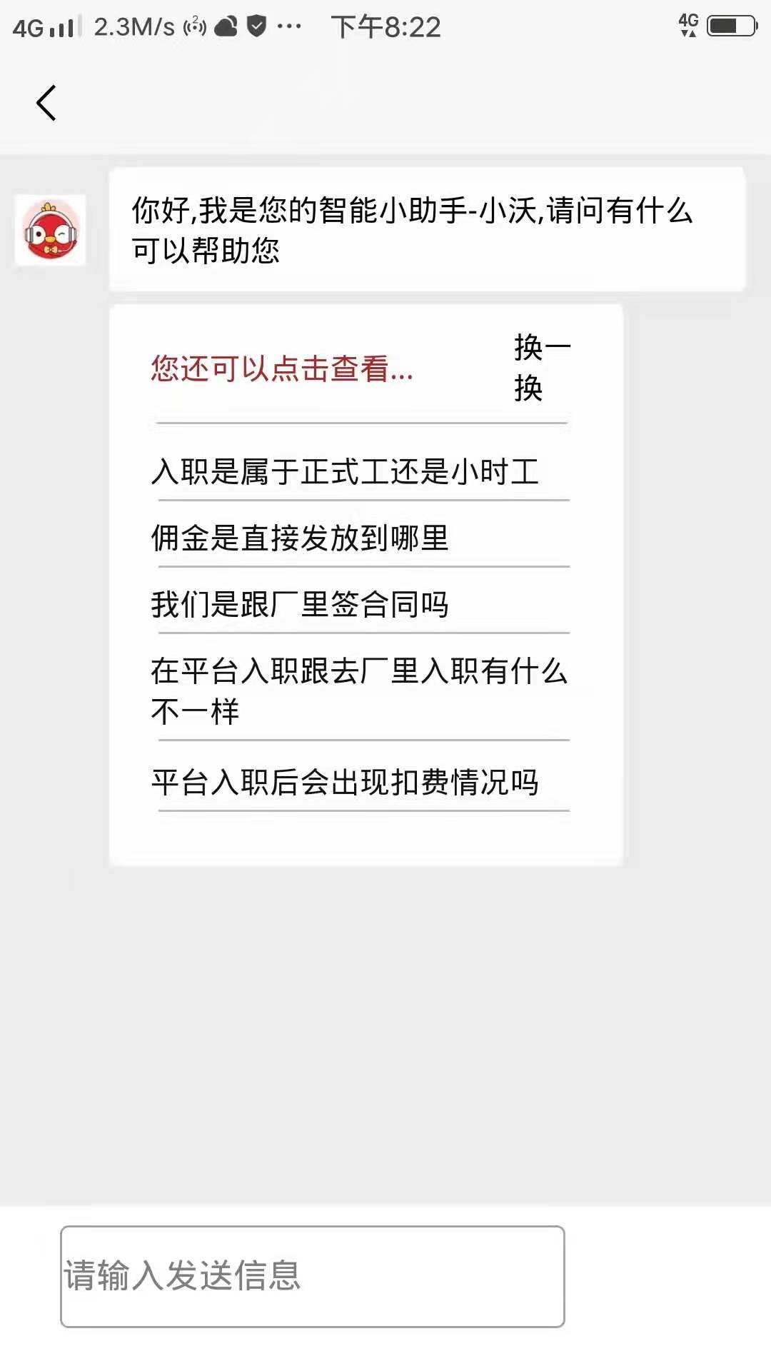 良企直聘