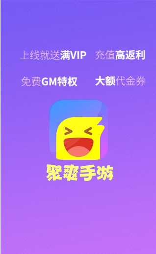 聚爽游戏盒子