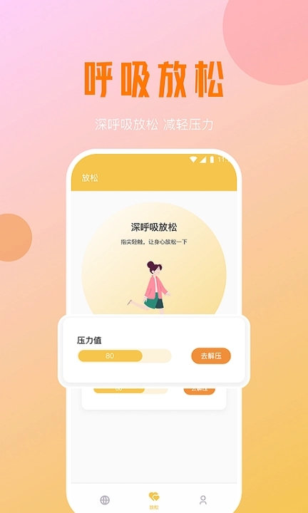 小鹿手机加速大师