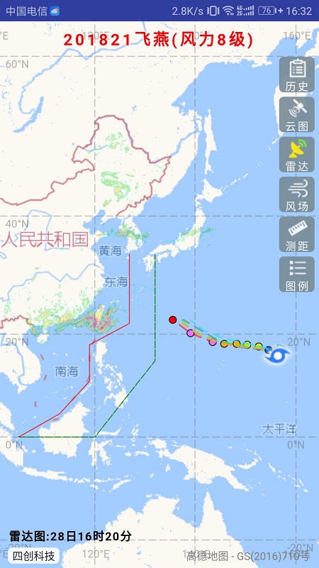 实时台风路径最新版