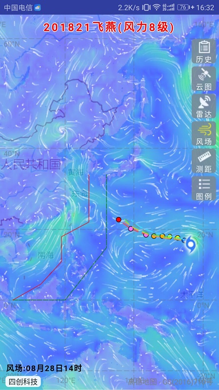 实时台风路径系统官方版