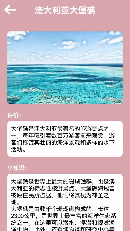 汪汪旅行记