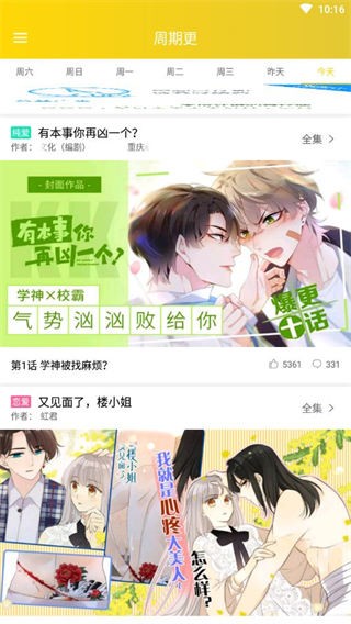 快乐十分漫画