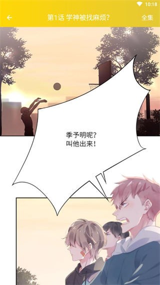 快乐十分漫画