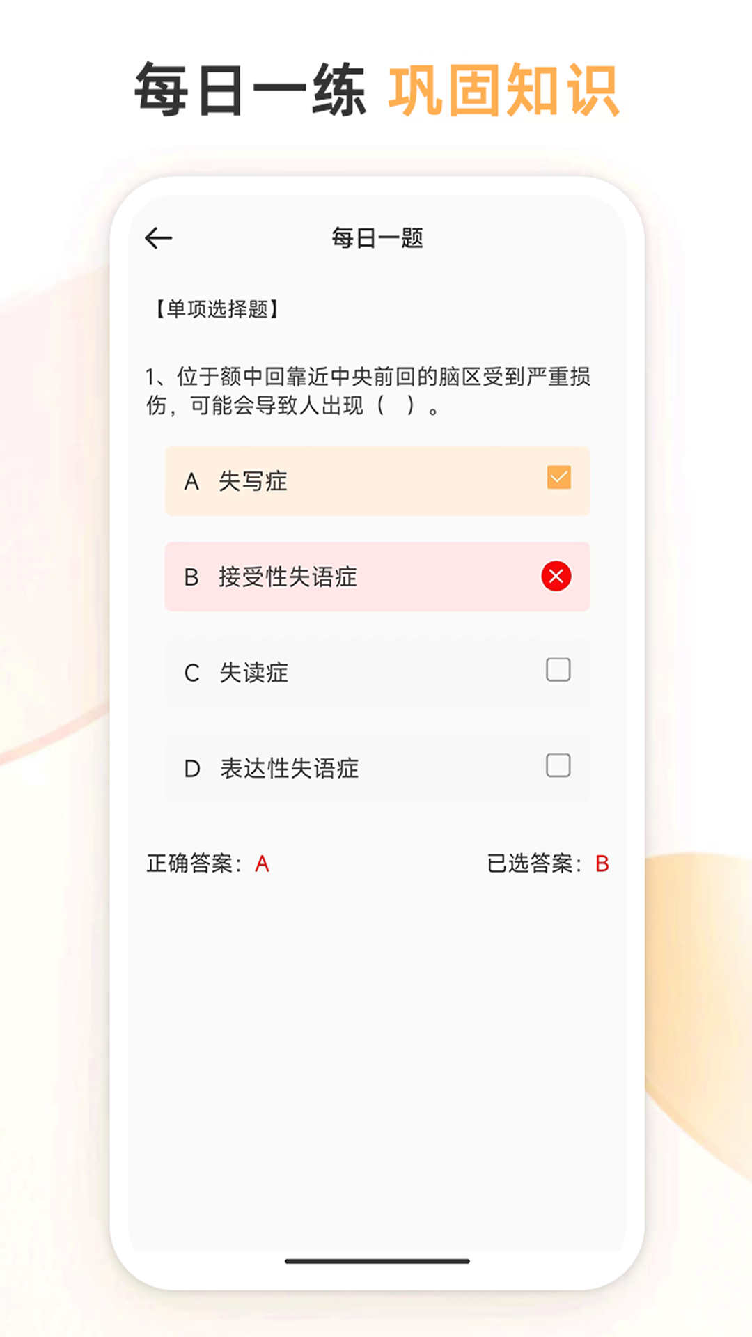 心理咨询师考试通