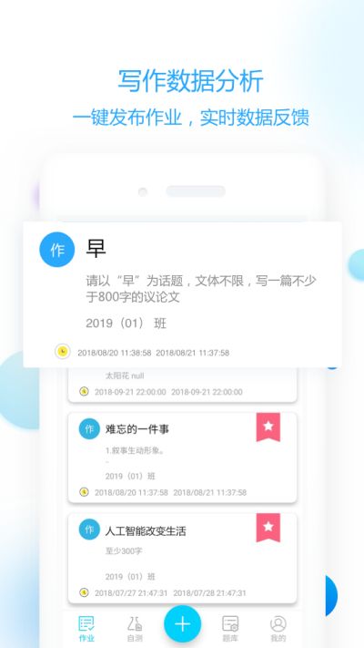 作文批改教师版