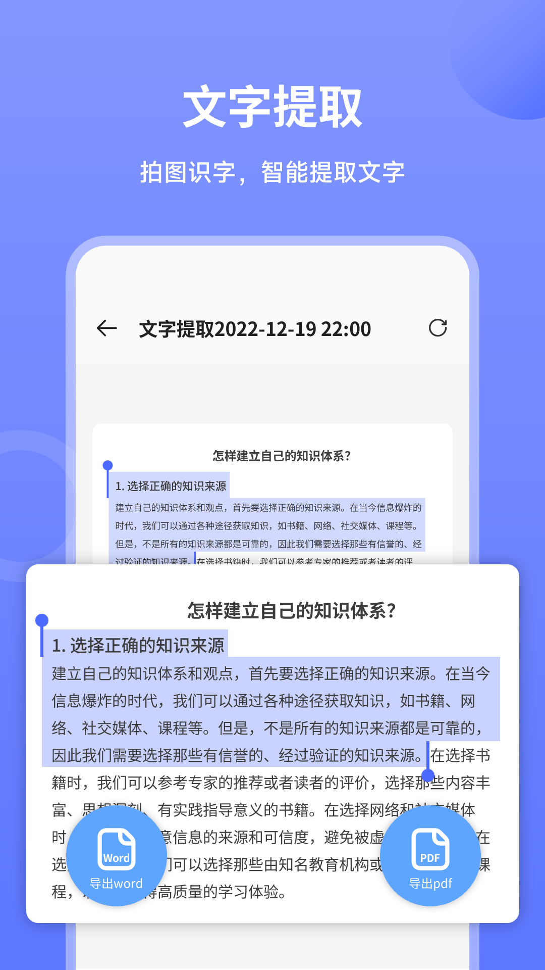 造图文件扫描王