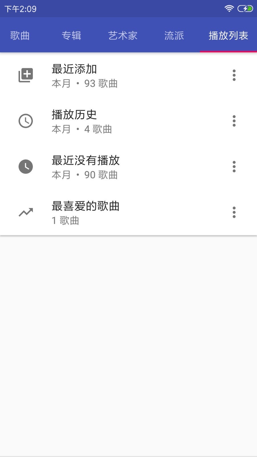 完美音乐 播放器