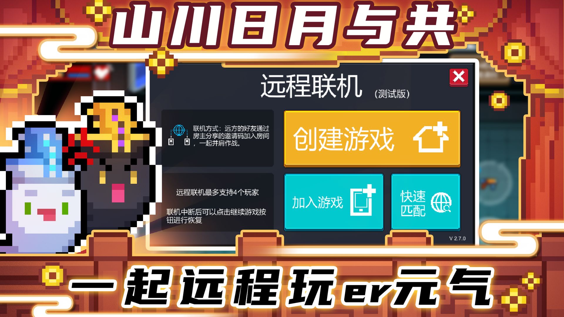 元气骑士5.3.5全图纸全材料版