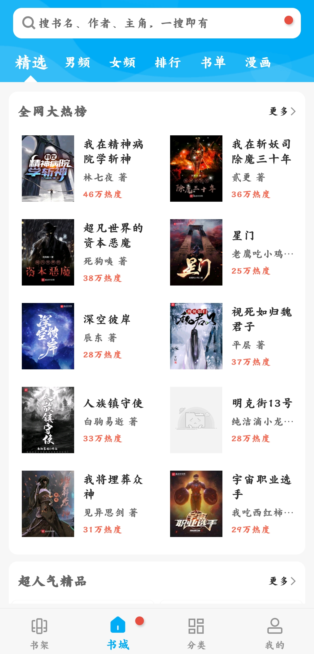 笔趣阁无广告无弹窗版