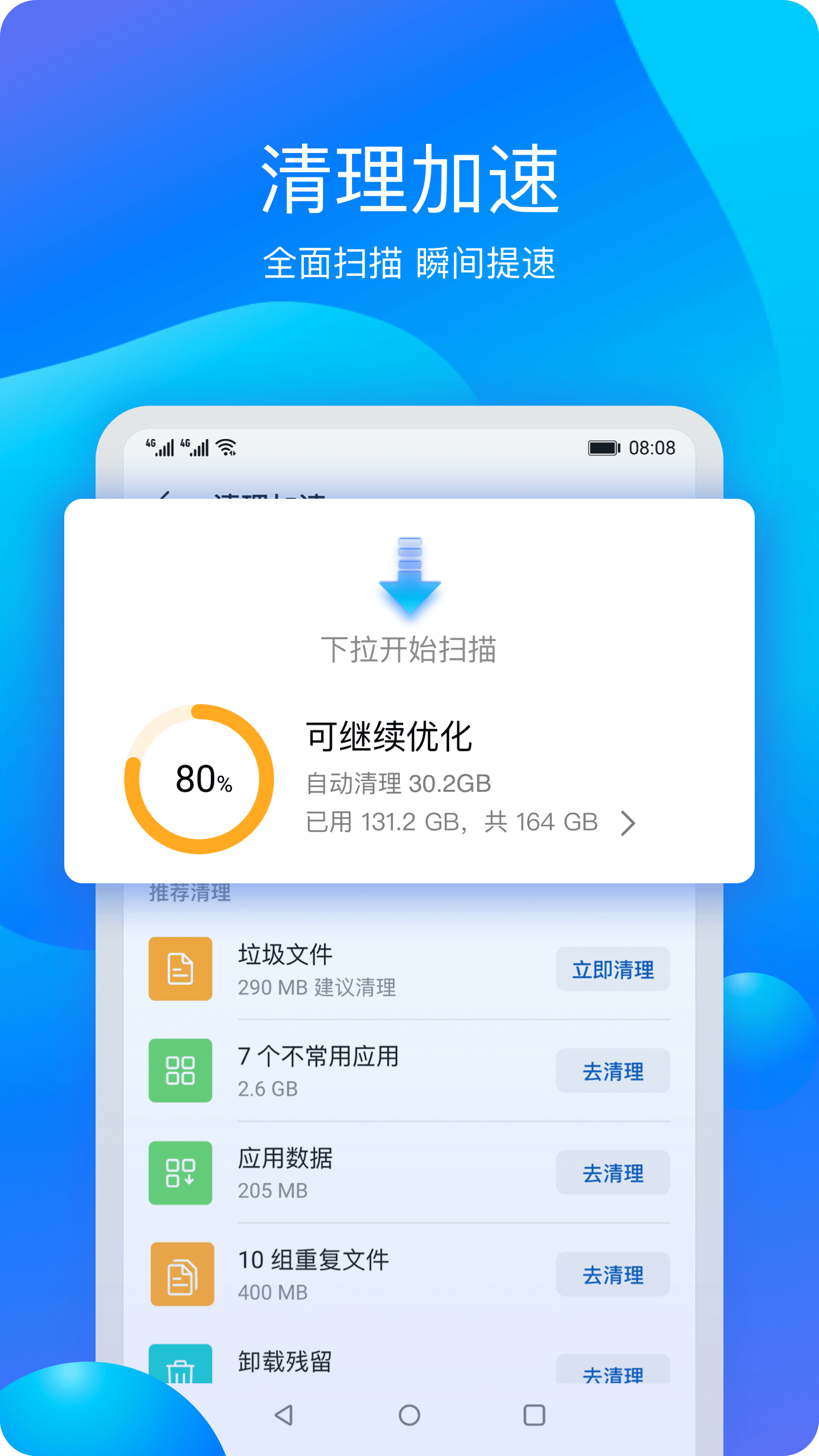 华为手机 管家