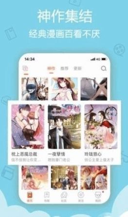 鲁漫漫画app