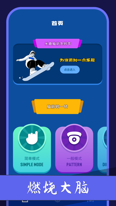 2383烧脑乐园