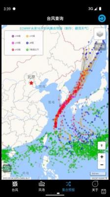 台风查询