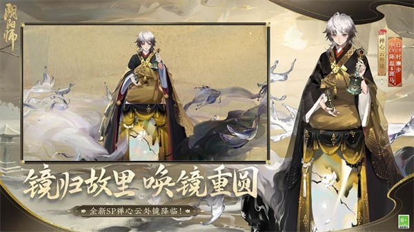 阴阳师雾山五行联动版