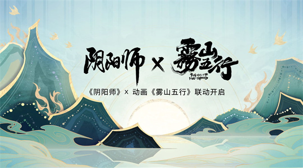 阴阳师SSR闻人翊悬联动版