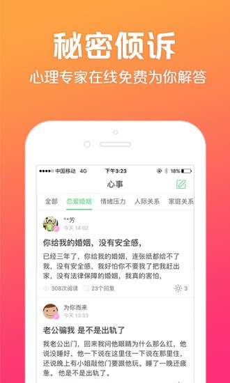 心理FM