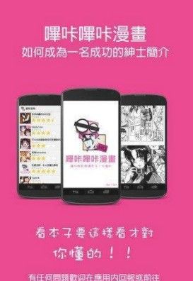 咪咔漫画免费观看版