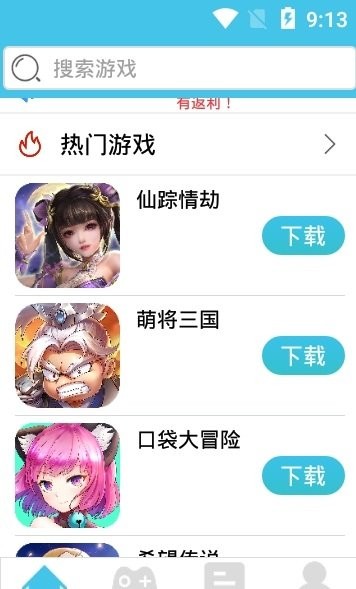 红手游