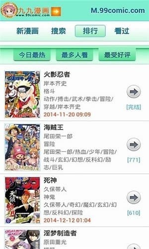 九九漫画