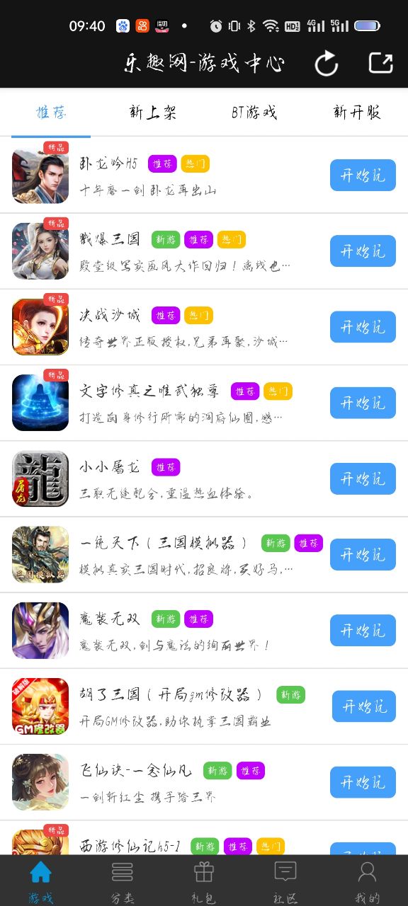 乐趣网