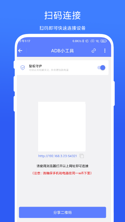 ADB小工具