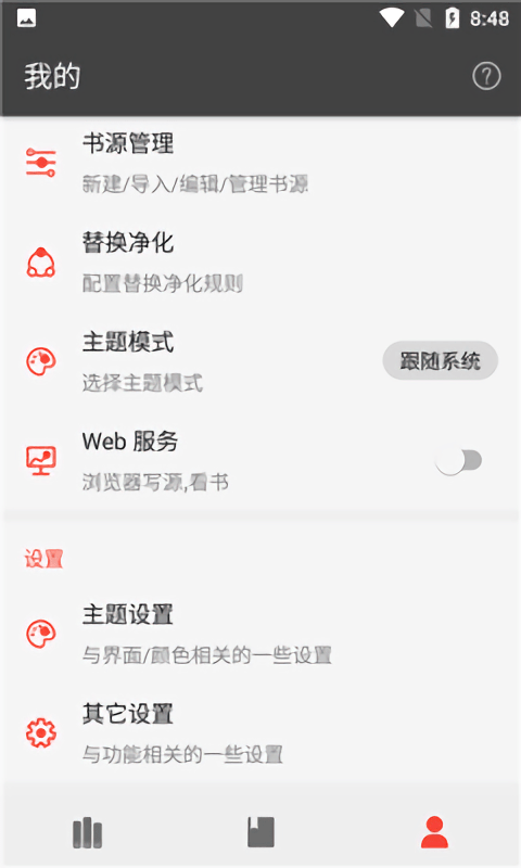 万源小说app