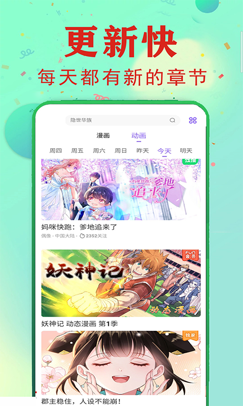 快读漫画 大全