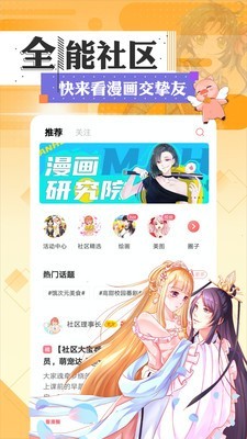 果果漫画