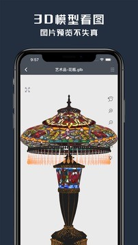 草图大师手机版app