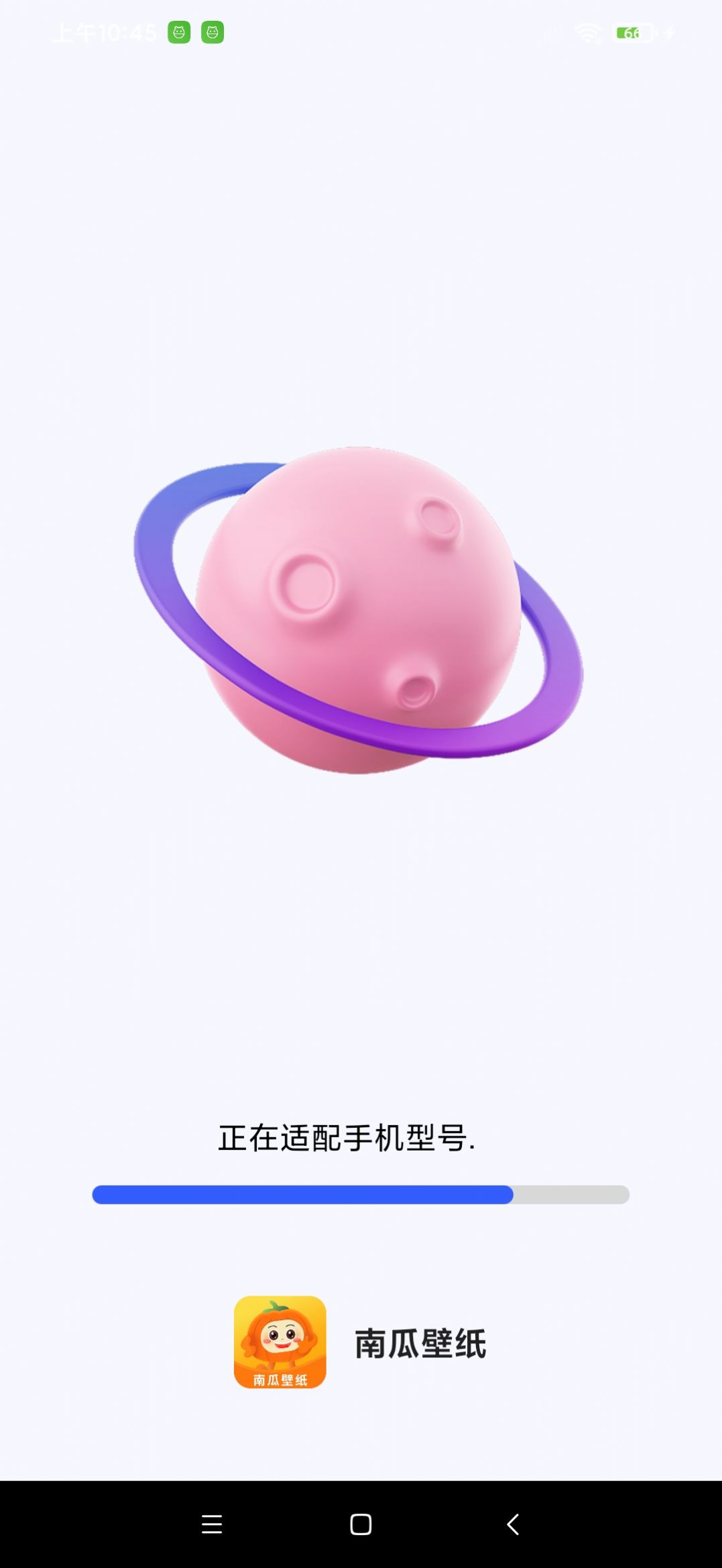 南瓜壁纸