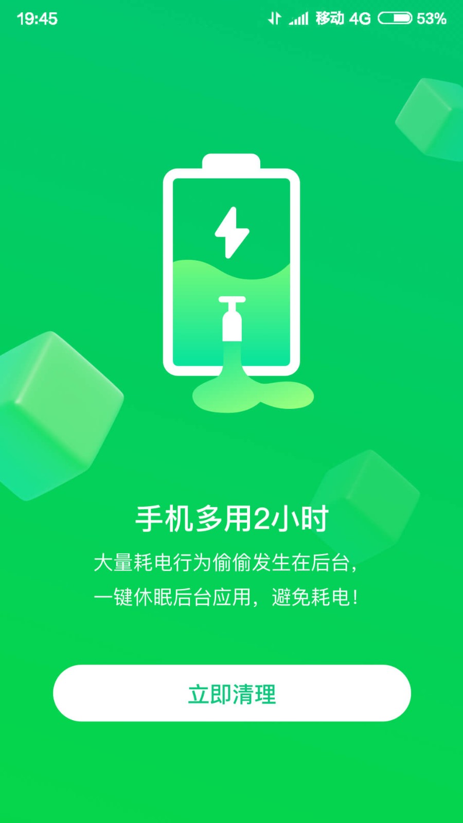 火速WiFi钥匙