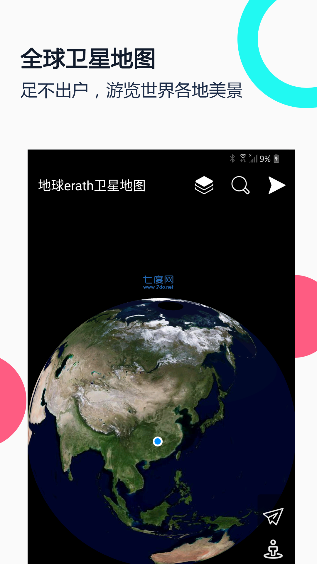 相约久久卫星地图