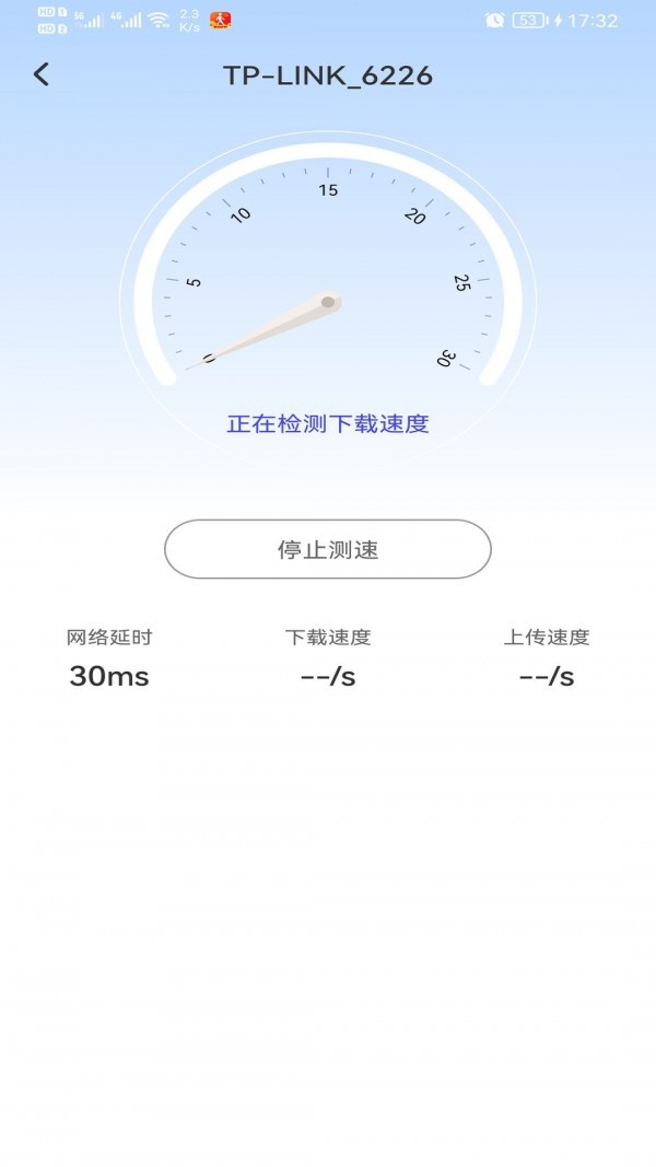 WIFI优化精灵