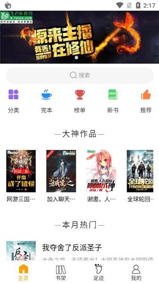 圣樱阅读1.7