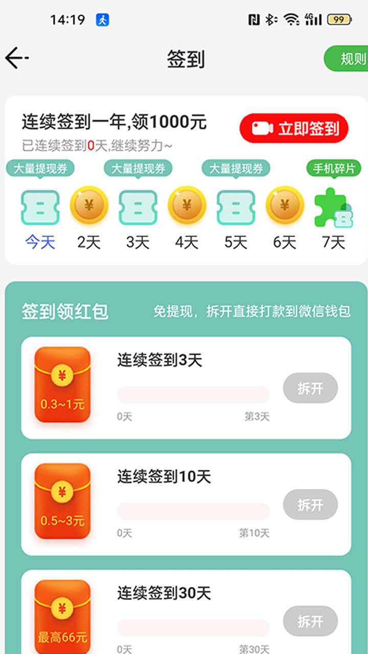 口袋步数pro