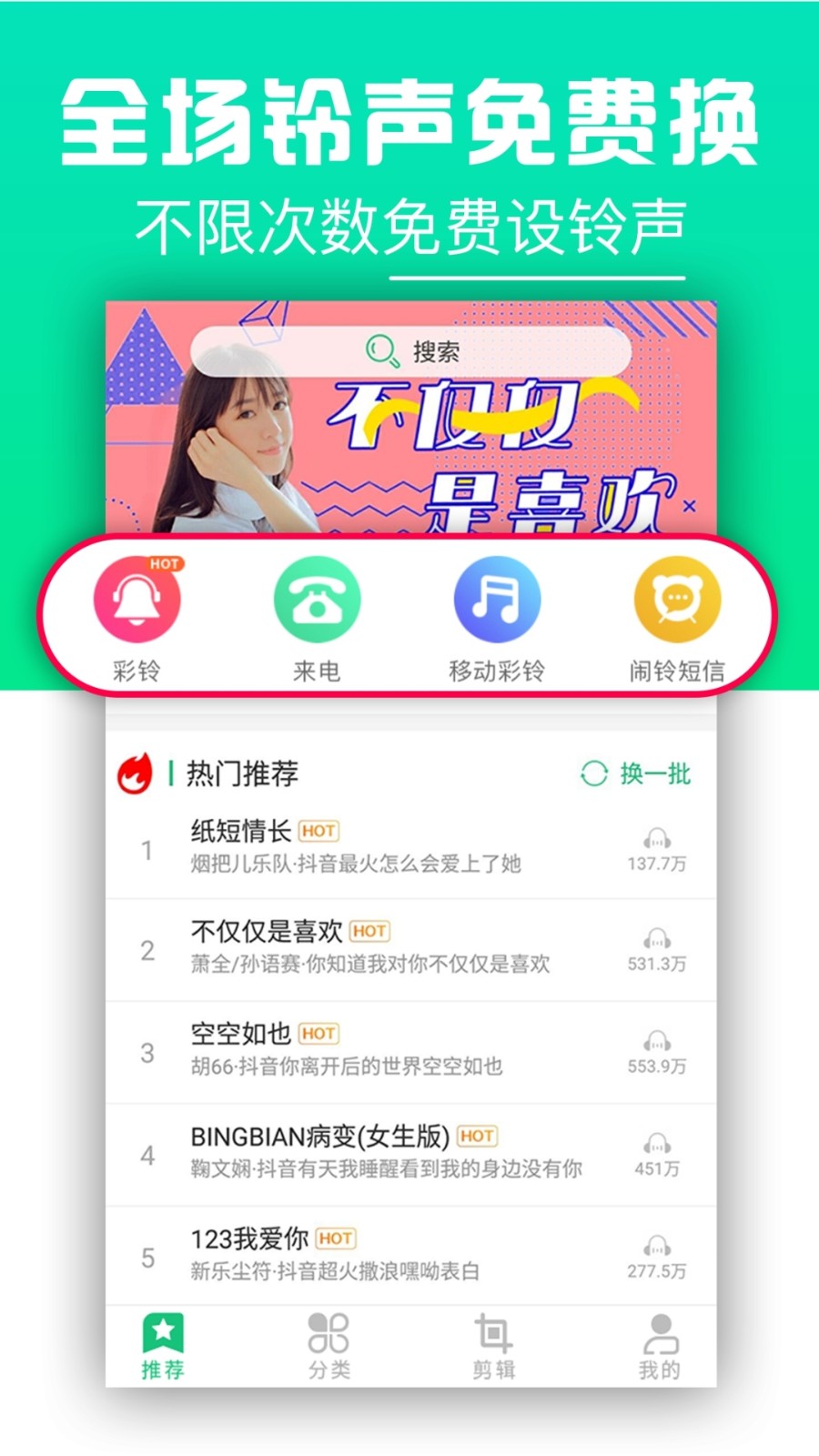 铃 声抖抖