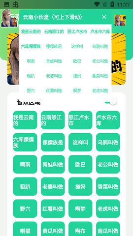 云南小伙盒无广告