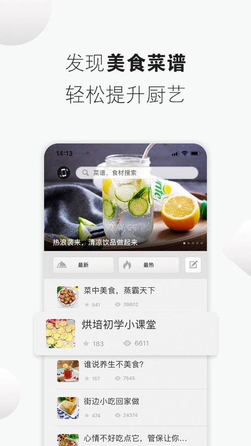 做菜宝典