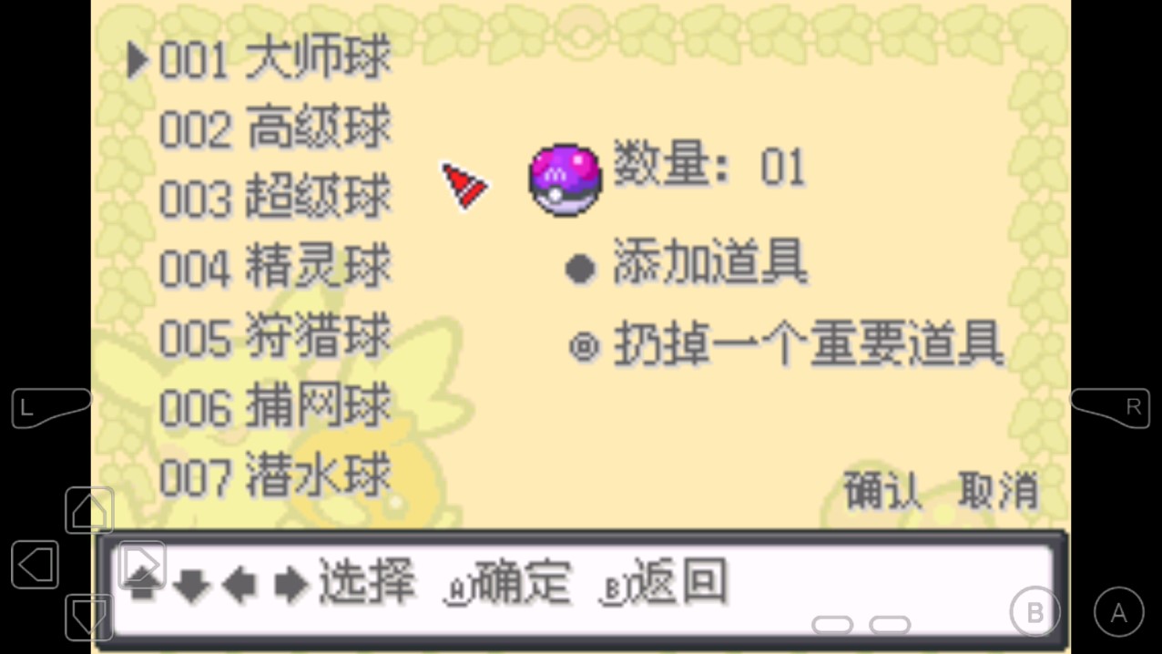 口袋妖怪剑盾10.1金手指版