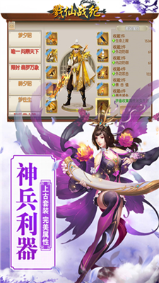 戮仙战纪送GM50万充.png