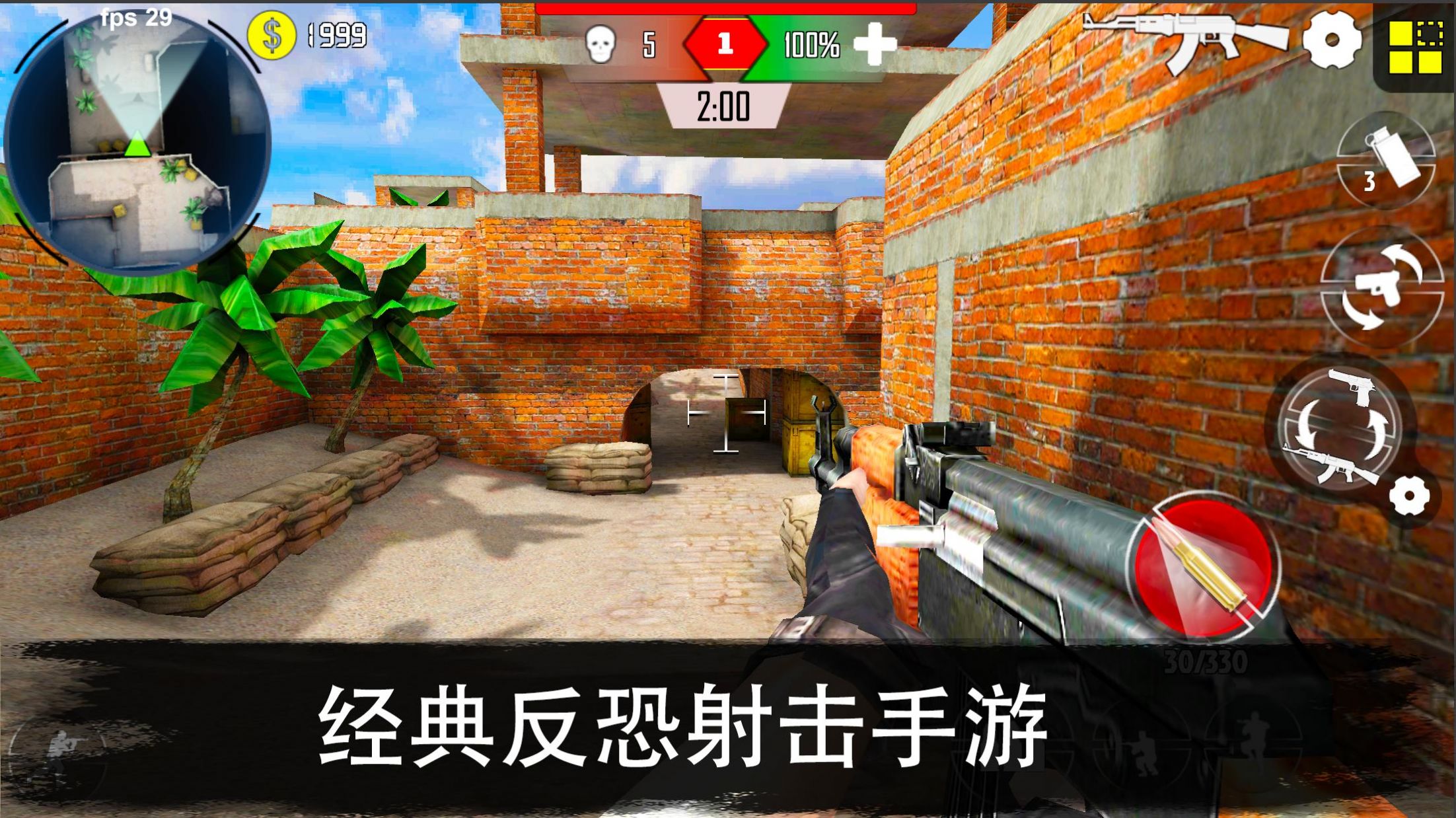 cs精英枪战射击.jpg