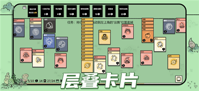 堆叠大陆汉化版