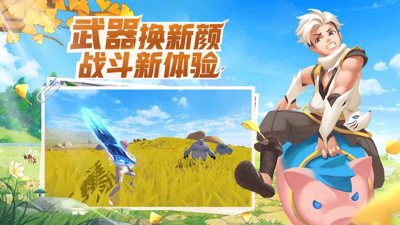 创造与魔法2022暑假版本